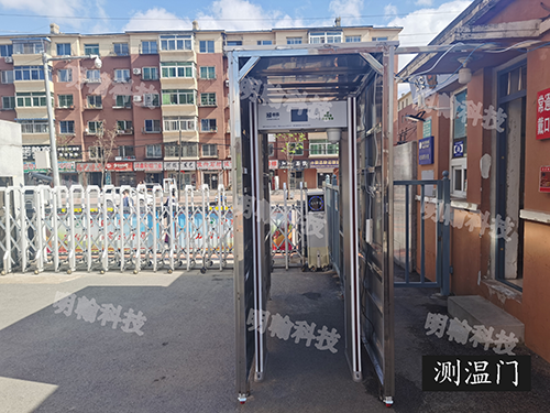 學(xué)校測溫安檢門