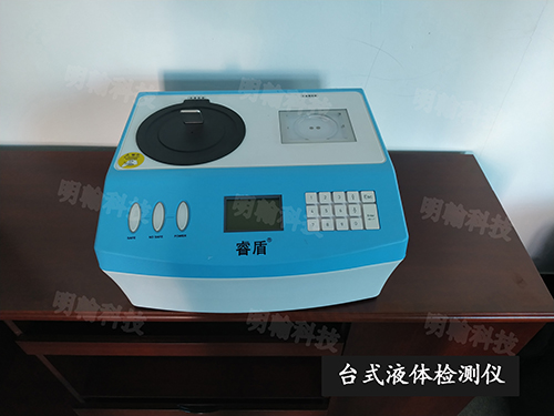 液體檢測(cè)儀