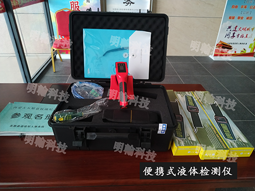 液體檢測(cè)儀