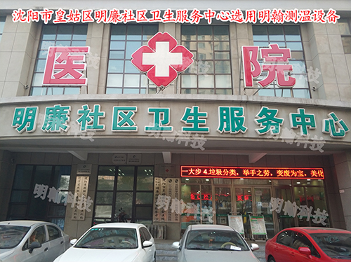 測(cè)溫安檢門