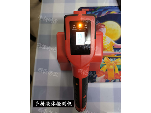 手持液體檢測(cè)儀