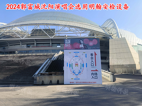 租賃安檢設(shè)備